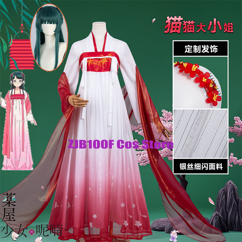 ZJB マオマオ レッドドレス コスプレ衣装 (薬局日記)  - Women'S Red Accessories のレビューと価格
